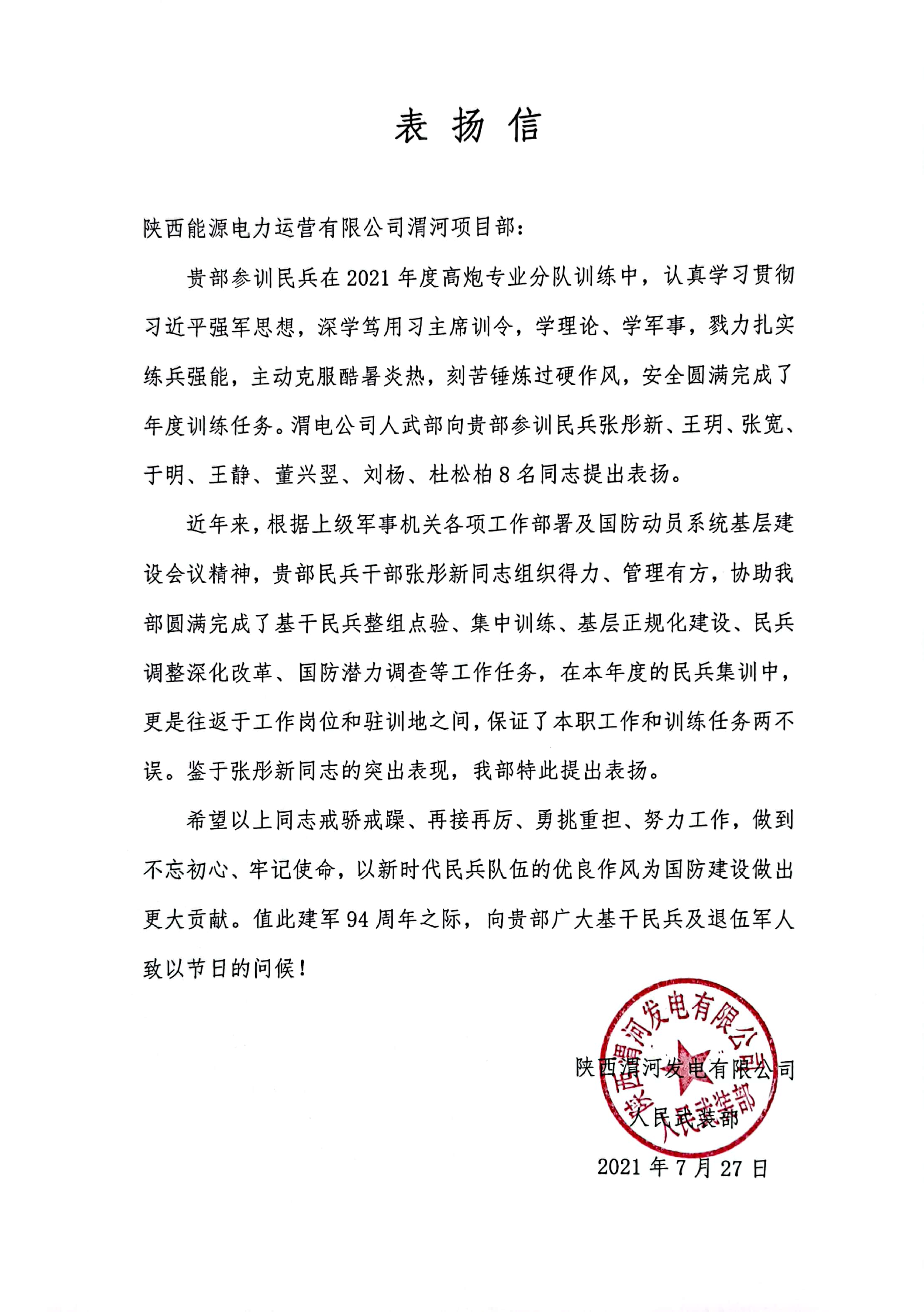 8868体育平台·(中国)官方网站