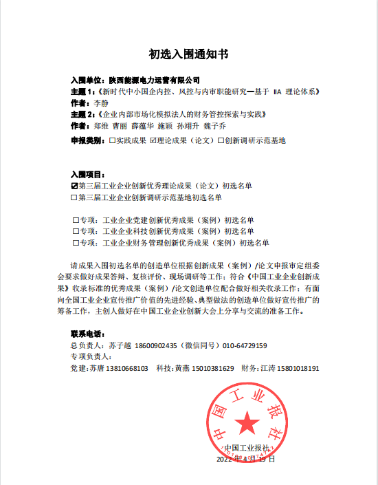 8868体育平台·(中国)官方网站