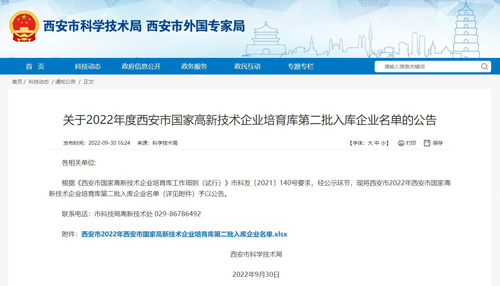 8868体育平台·(中国)官方网站