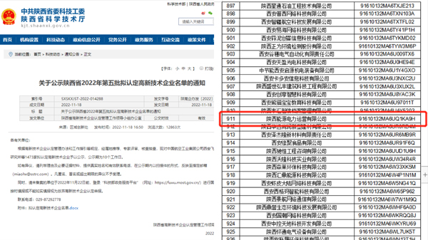8868体育平台·(中国)官方网站