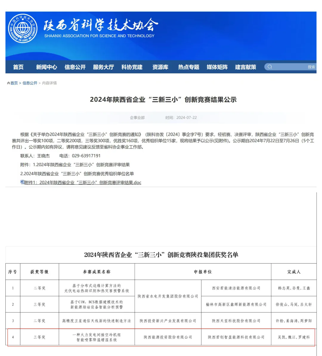 8868体育平台·(中国)官方网站