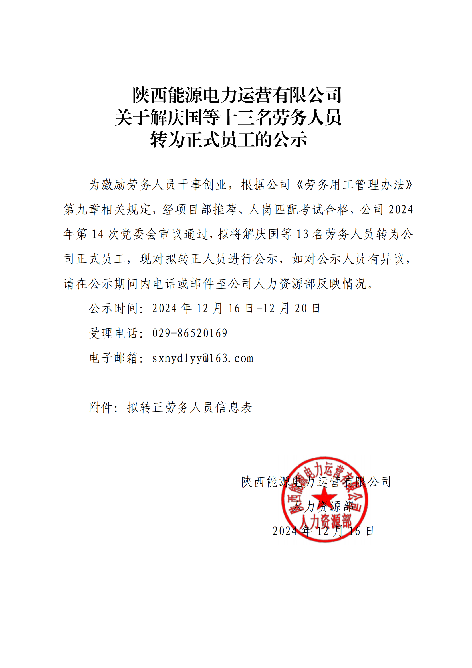 8868体育平台·(中国)官方网站