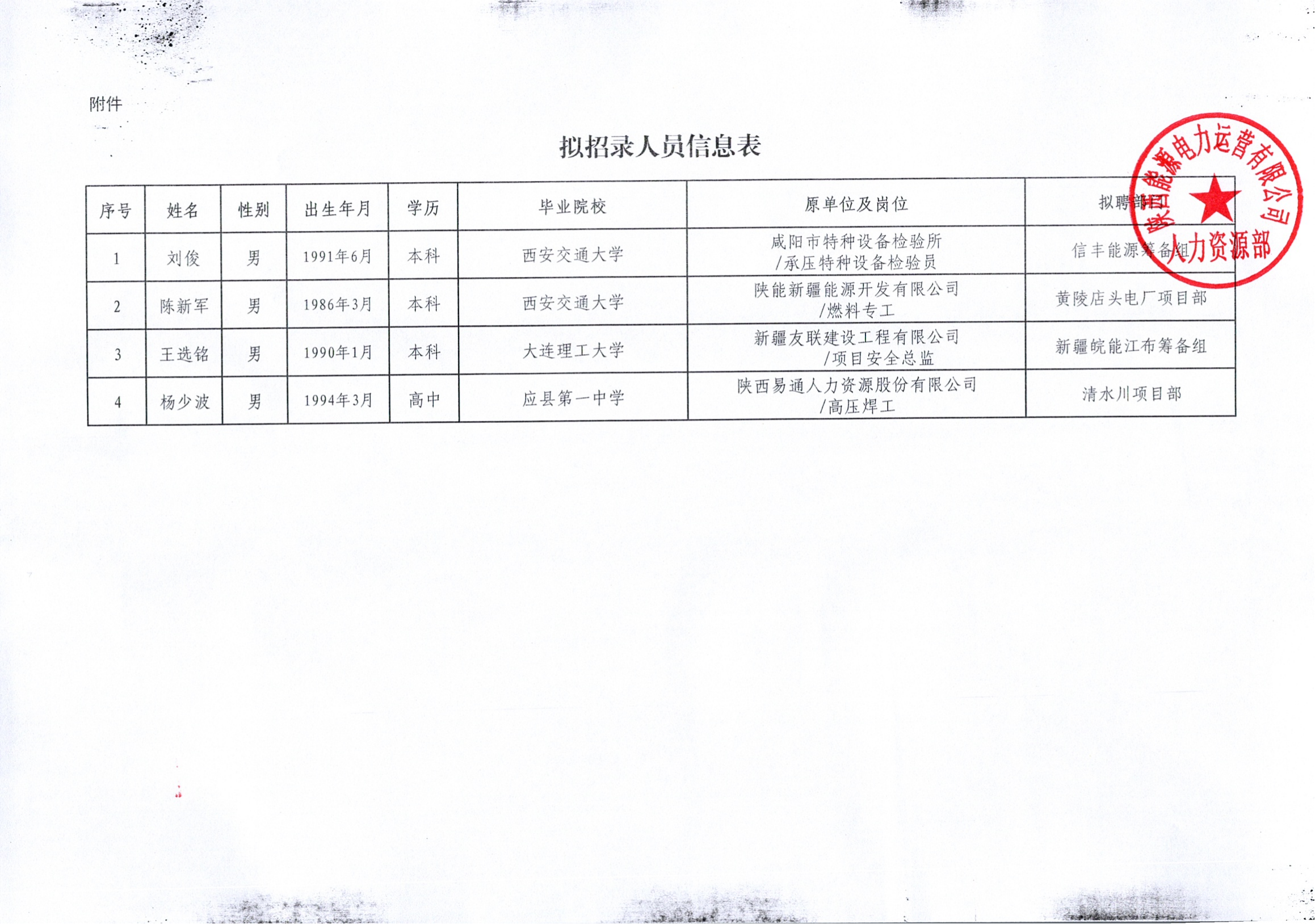 8868体育平台·(中国)官方网站