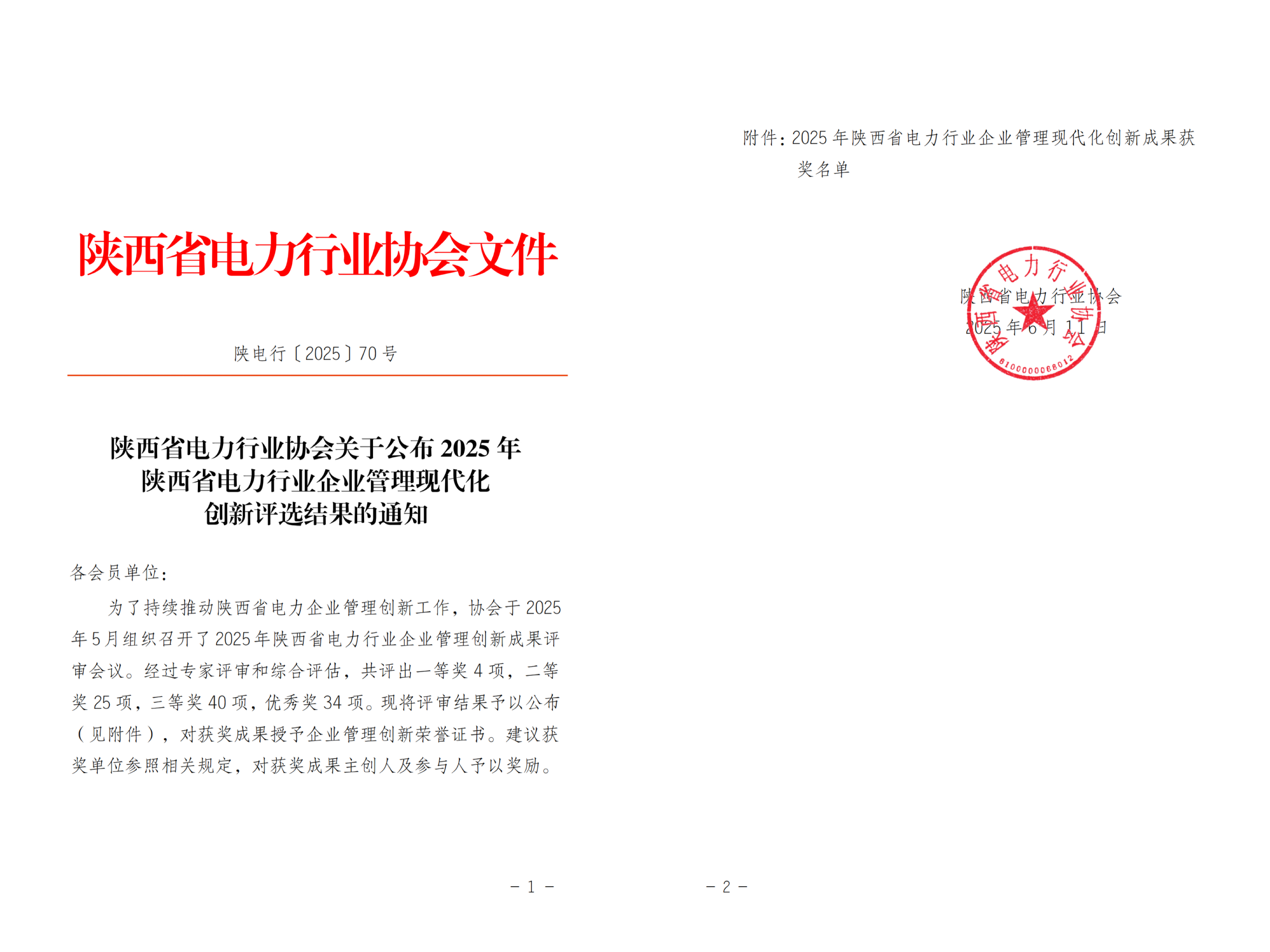 8868体育平台·(中国)官方网站